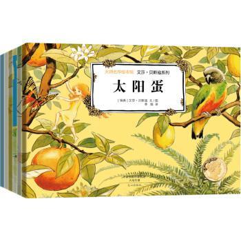 太陽(yáng)蛋