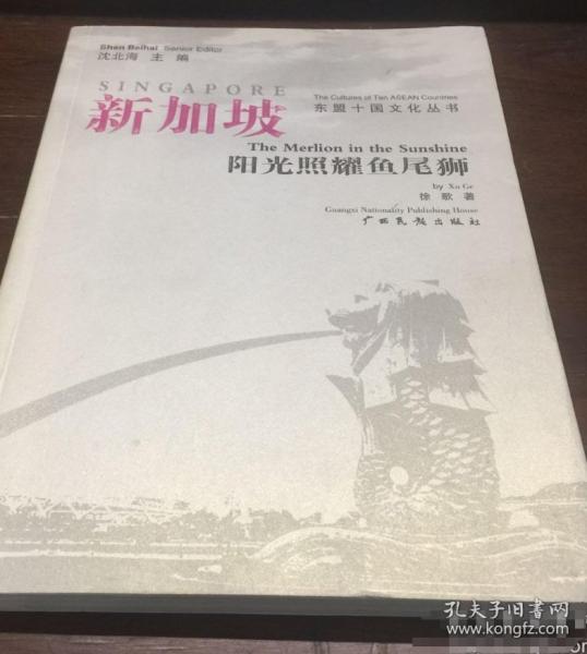 新加坡·陽(yáng)光照耀魚(yú)尾獅