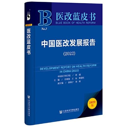 广州蓝皮书：中国广州文化发展报告（2022）