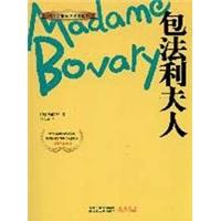 包法利夫人