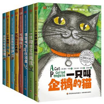 一只叫企鵝的貓