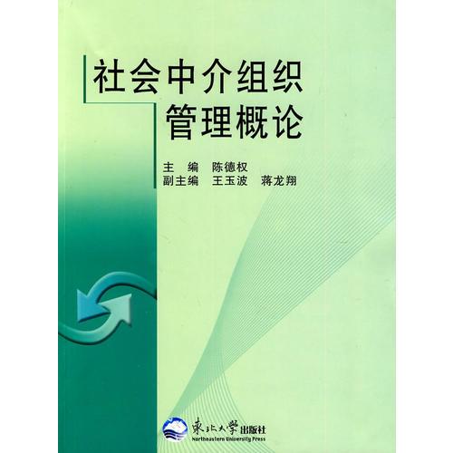 社会中介组织管理概况