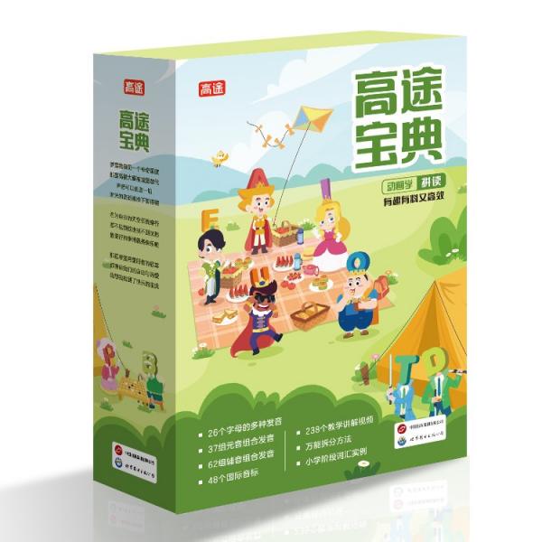 動(dòng)畫學(xué)拼讀