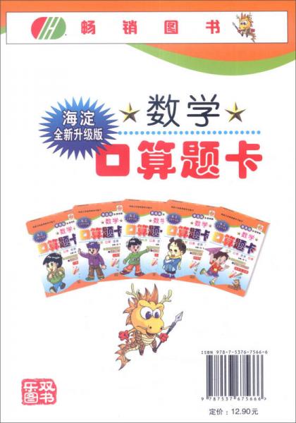 小学生数学口算题卡：三年级上册