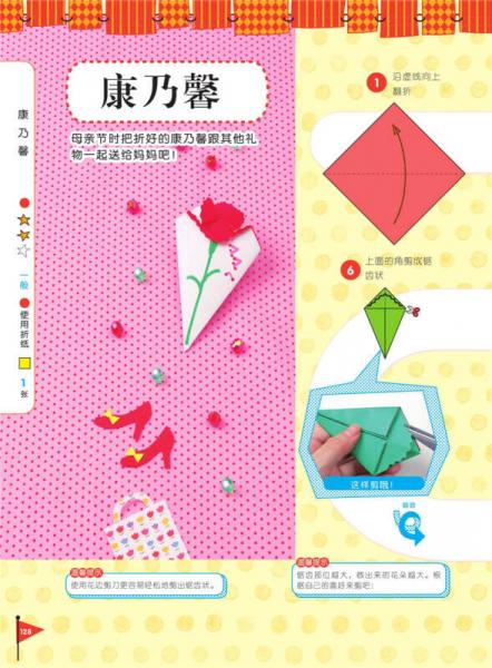 亲子互动折纸大全