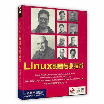 Linux部署专业技术