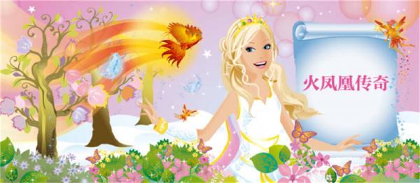 芭比公主故事升级版：勇敢公主