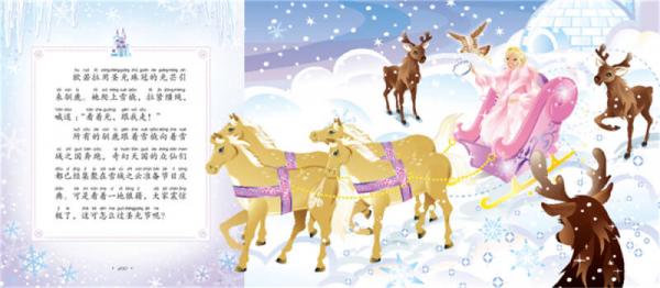 芭比公主故事升级版：勇敢公主