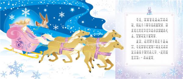 芭比公主故事升级版：勇敢公主