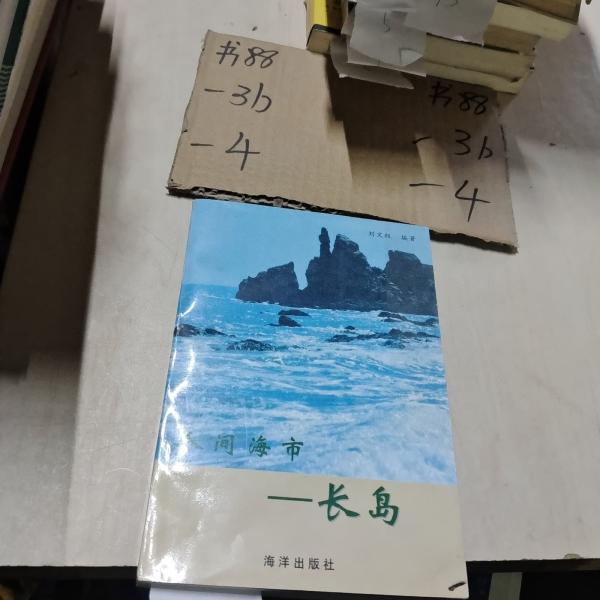 重慶特鋼志1934-1985