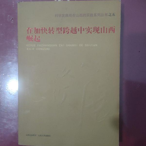 走出能源基地和老工業(yè)基地創(chuàng)新發(fā)展的路子