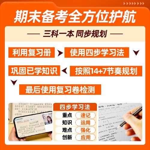 猿辅导寒假一本通一年级2024新版数学苏教版语文部编版英语通用版寒假作业预复习衔接假期规划