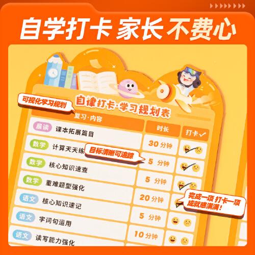 猿辅导寒假一本通一年级2024新版数学苏教版语文部编版英语通用版寒假作业预复习衔接假期规划