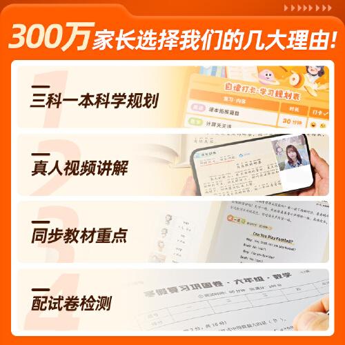 猿辅导寒假一本通一年级2024新版数学苏教版语文部编版英语通用版寒假作业预复习衔接假期规划