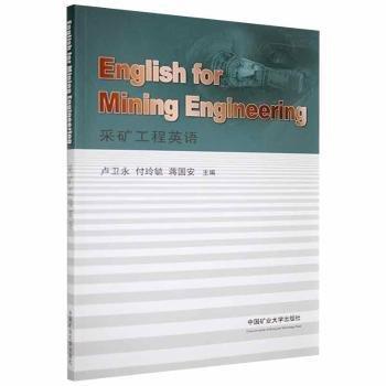 書名采礦工程英語