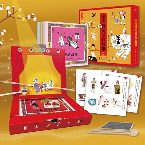 中國傳統(tǒng)節(jié)日故事
