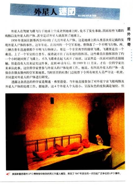 人類神秘現(xiàn)象