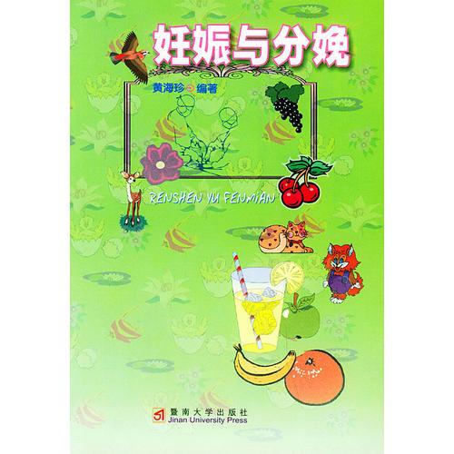 妊娠與分娩