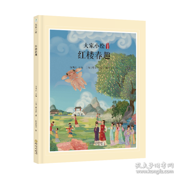紅樓春趣