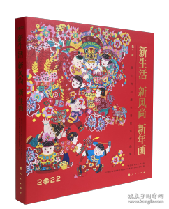 新風(fēng)尚