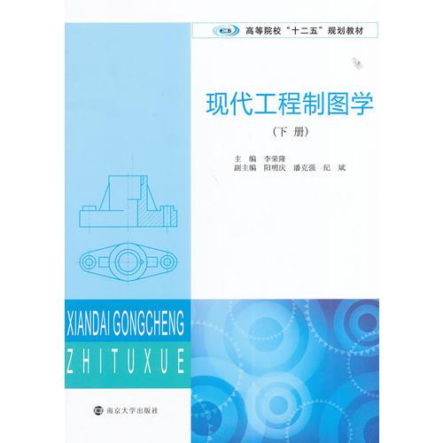 高等院校