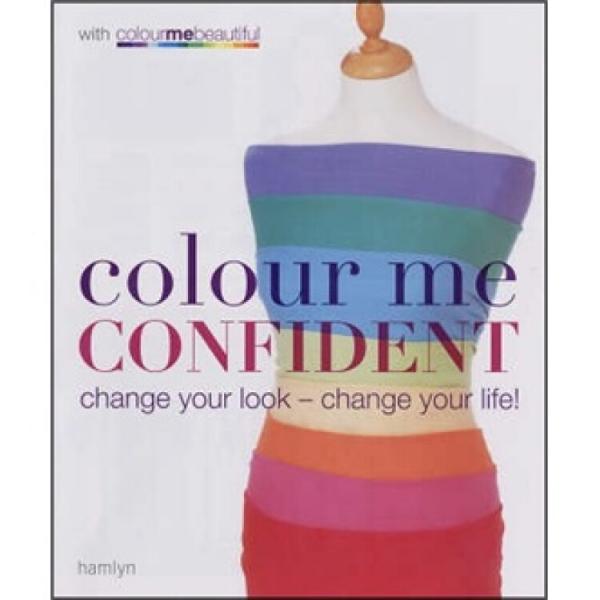 ColourMeConfident令我有自信