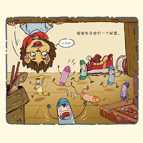 大白鲸原创图画书优秀作品·小狮子爱画画