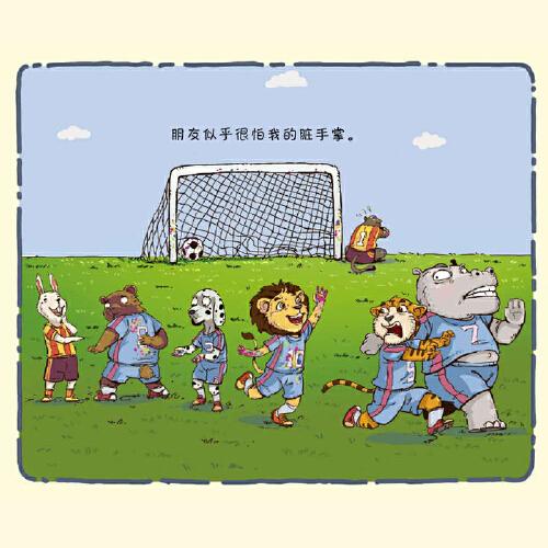 大白鲸原创图画书优秀作品·小狮子爱画画