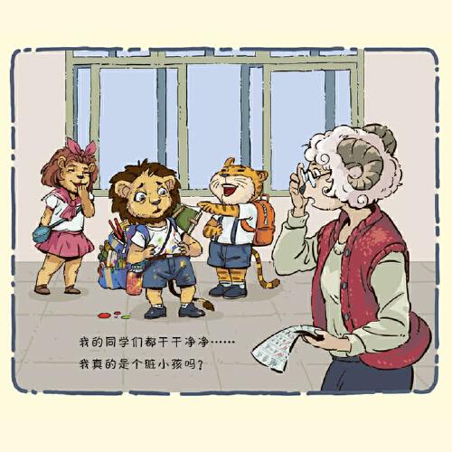 大白鲸原创图画书优秀作品·小狮子爱画画