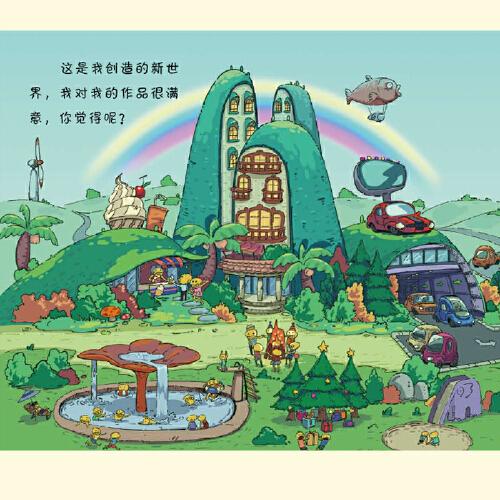 大白鲸原创图画书优秀作品·小狮子爱画画