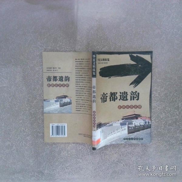 徽商文化.走進安徽文明
