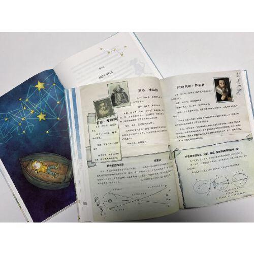 威廉的星空：全彩图文收藏版