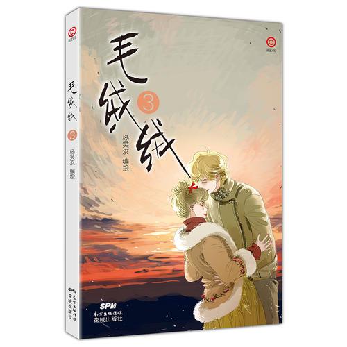 毛絨絨3