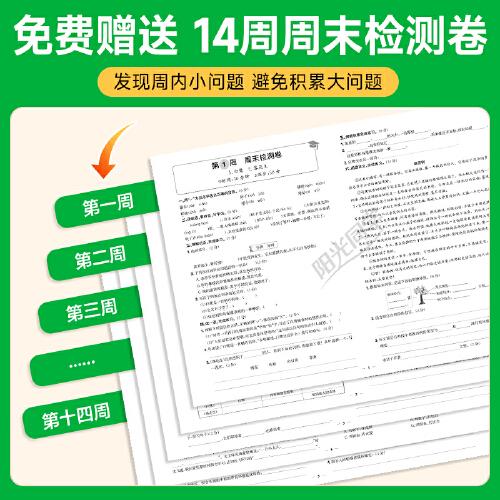2025秋陽光同學(xué)提優(yōu)新卷五年級語文人教版上冊試卷測試卷小學(xué)5年級單元期中末試卷練習(xí)冊題