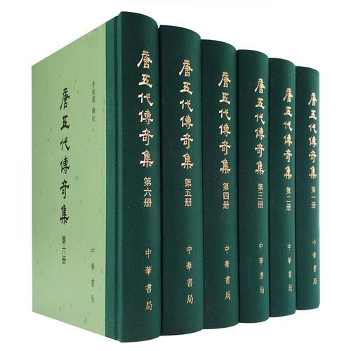  Legends of the Tang and Five Dynasties