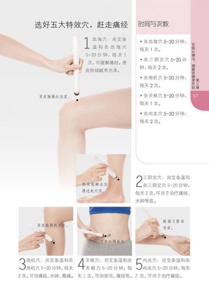 脾不虚女人不老（汉竹）