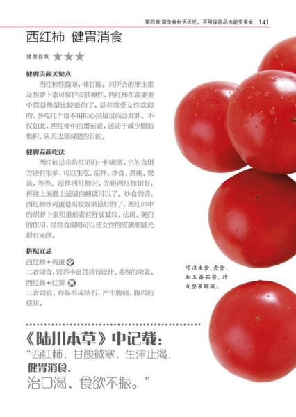 脾不虚女人不老（汉竹）