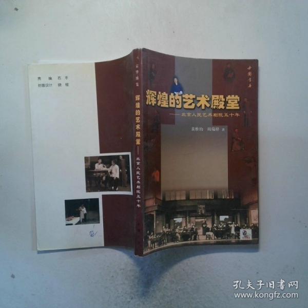 輝煌的藝術殿堂  