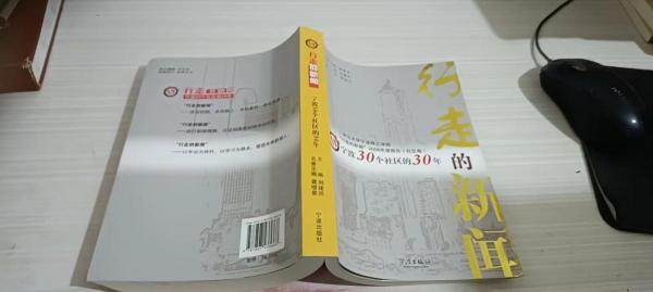 行走的新闻:宁波30个社区的30年