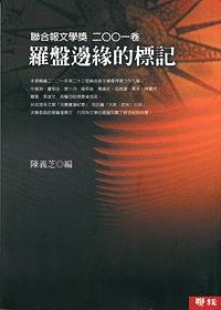 羅盤邊緣的標(biāo)記
