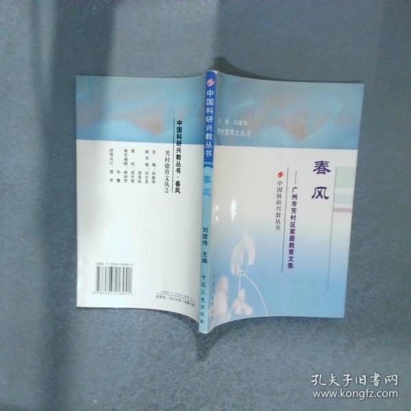 讓心靈走進(jìn)春天