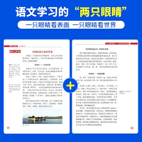 2025春陽光同學(xué)博物課堂語文四年級下冊人教版閱讀理解4年級下冊尋寶學(xué)習(xí)大百科全書閱讀技能提升