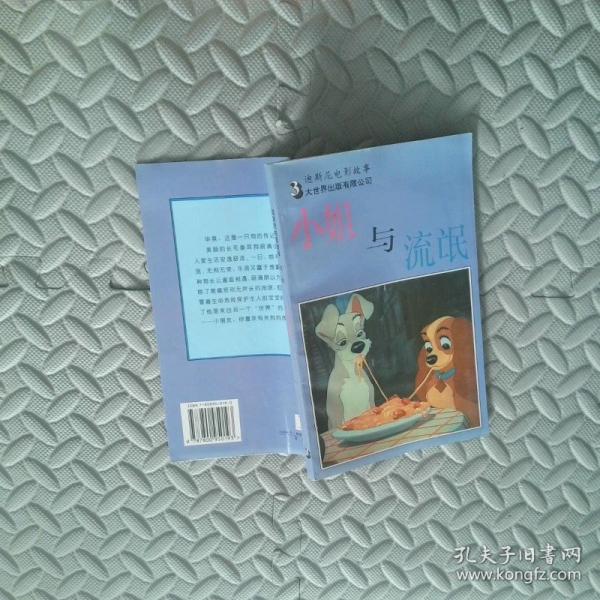 小姐與流氓