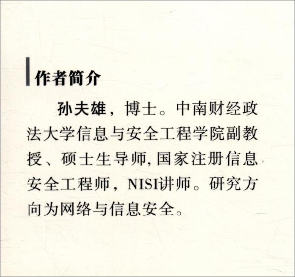 基于免疫原理的自適應(yīng)入侵檢測建模研究