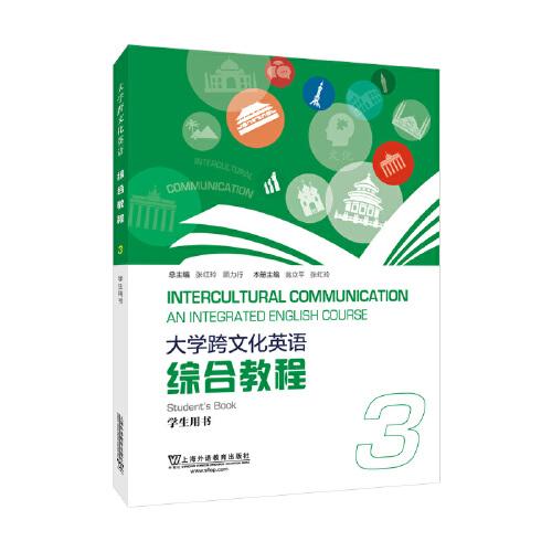 大學(xué)跨文化英語綜合教程3學(xué)生用書