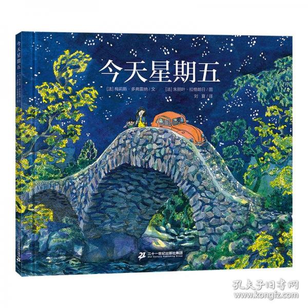 今天星期五