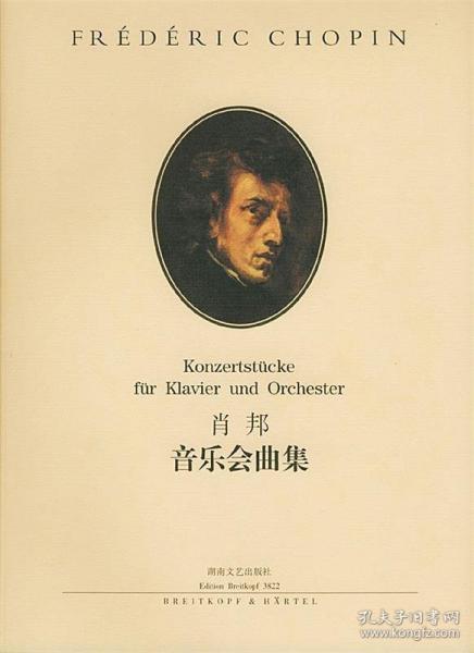 音樂會曲集