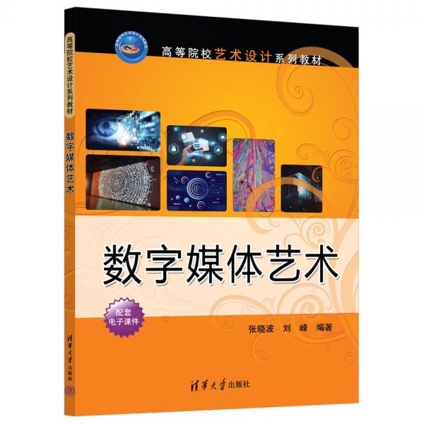 数字媒体艺术