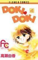 ＤＯＫＩ・ＤＯＫＩ ４