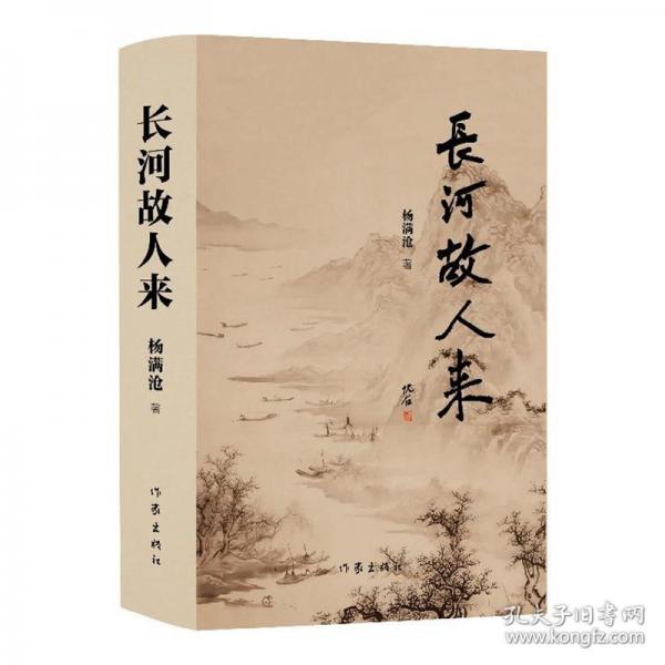 長(zhǎng)河故人來(lái)